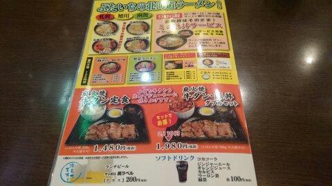 ぶたいち東京人形町店　豚丼 (2)